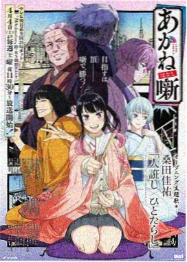 动画作品画面文字与字幕叠加示意